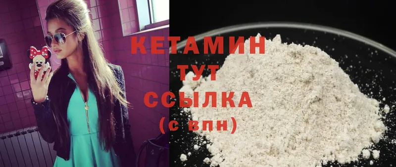 КЕТАМИН ketamine  купить наркотик  Кузнецк 