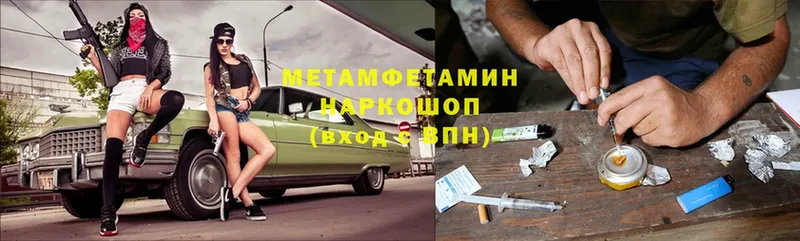 Метамфетамин Methamphetamine  Кузнецк 